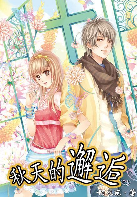 仙剑奇侠传5前传