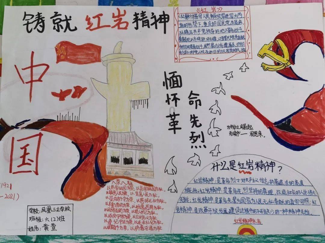大唐游仙记